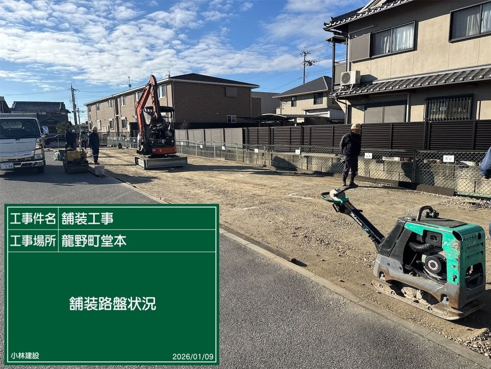 たつの市　舗装工事