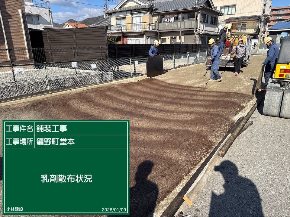 たつの市　舗装工事