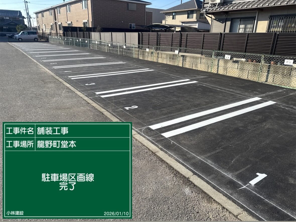 たつの市　舗装工事