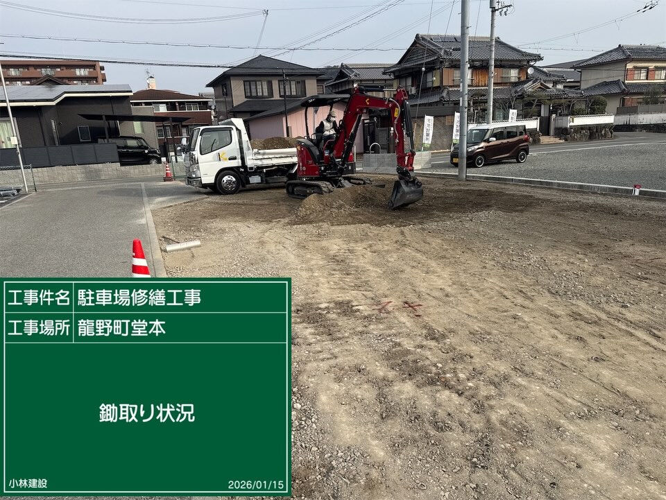たつの市　駐車場修繕工事