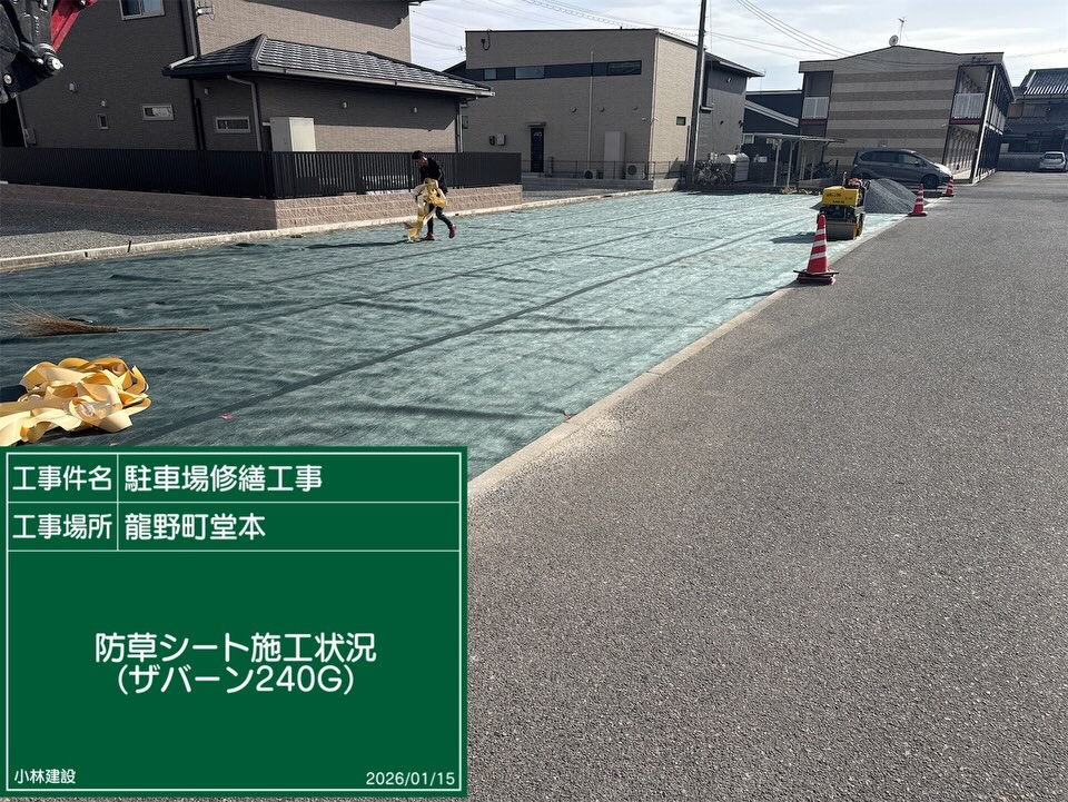 たつの市　駐車場修繕工事