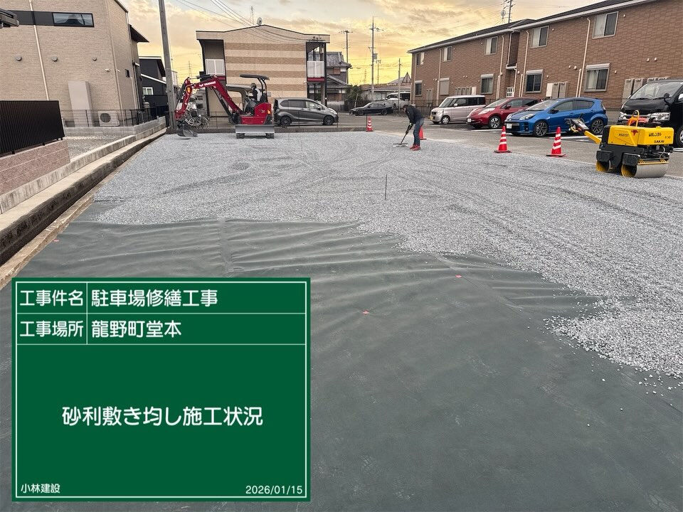 たつの市　駐車場修繕工事