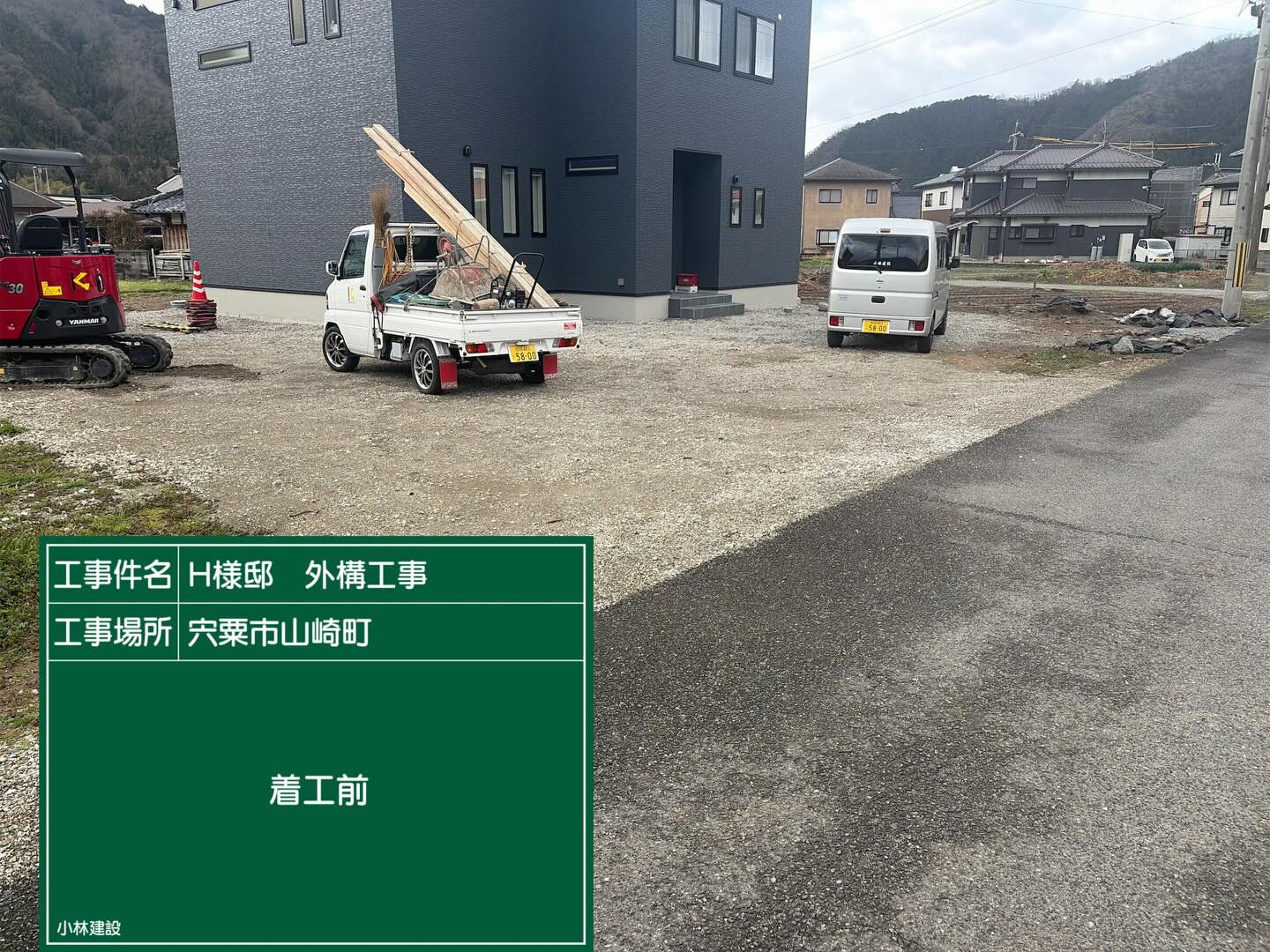 本日着工の外構工事現場になります！