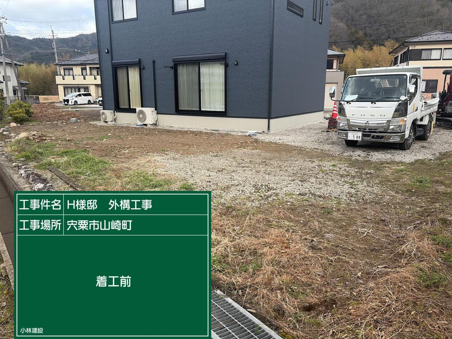 本日着工の外構工事現場になります！