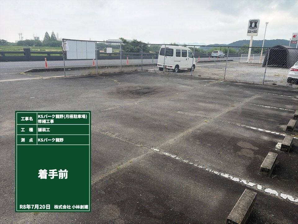 株式会社小林創建です