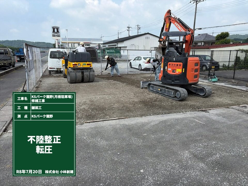株式会社小林創建です