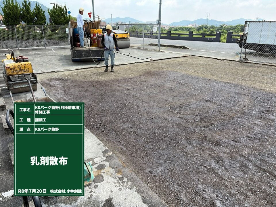 株式会社小林創建です