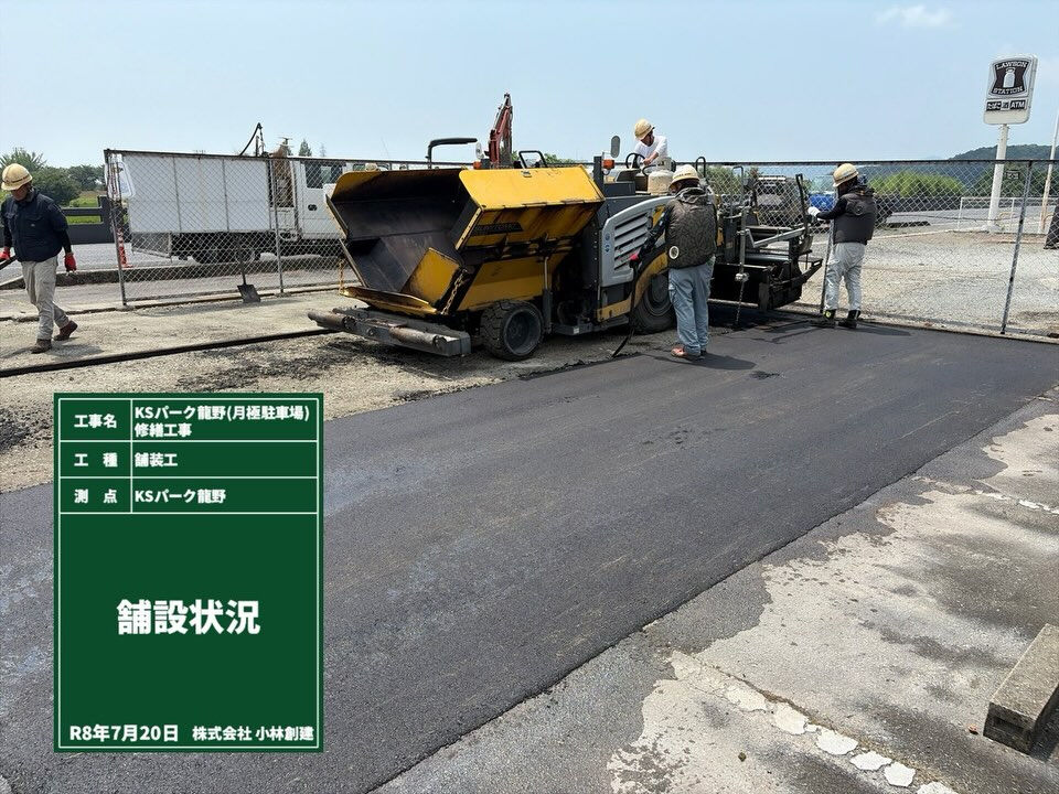 株式会社小林創建です
