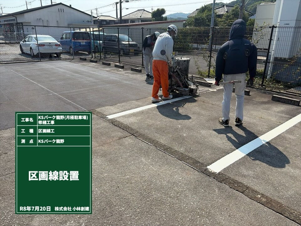 株式会社小林創建です