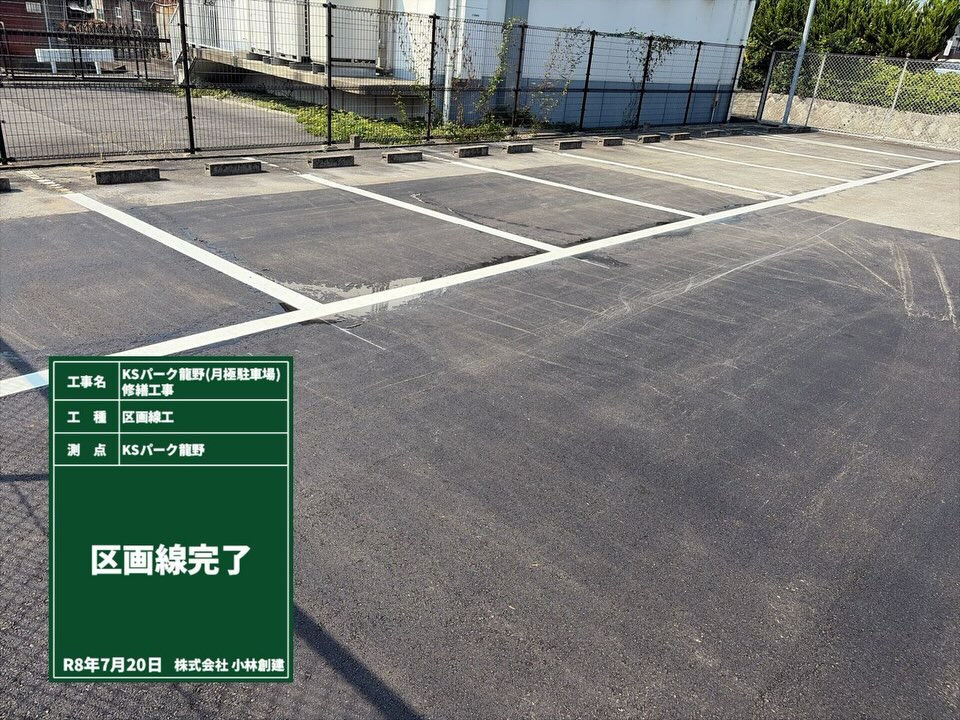 株式会社小林創建です